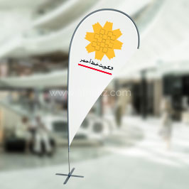 Drop Banners & Outdoor Branding Drop Banners & Outdoor Branding