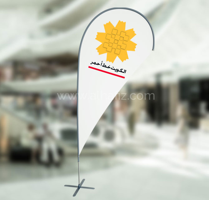 Drop Banners & Outdoor Branding