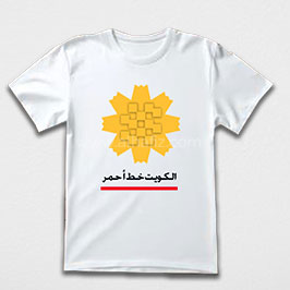 T-Shirt Al Arfaj Yellow Flower T-Shirt Al Arfaj Yellow Flower