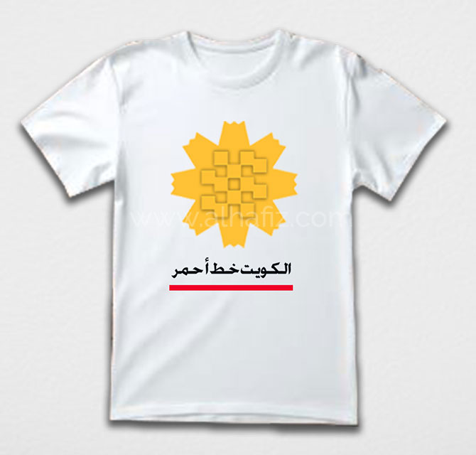 T-Shirt Al Arfaj Yellow Flower