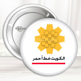 Badges Al Arfaj Yellow Flower Badges Al Arfaj Yellow Flower