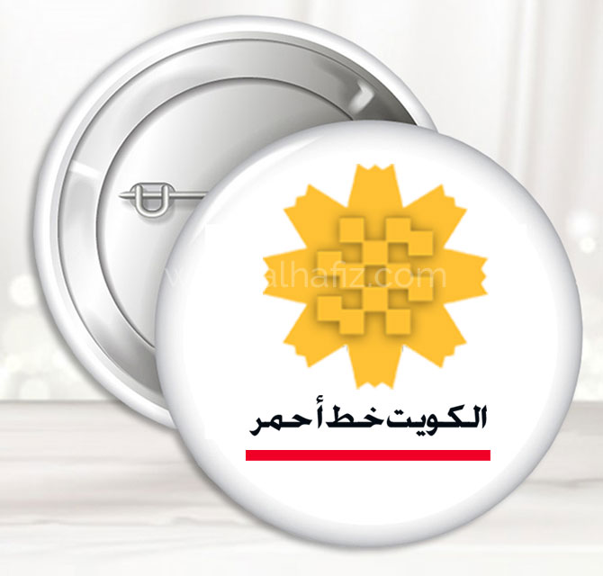 Badges Al Arfaj Yellow Flower