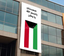 Building Flags