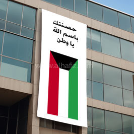 Building Flags Building Flags