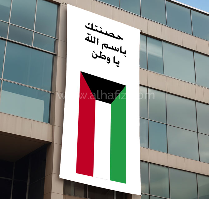 Building Flags