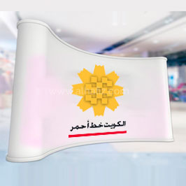 Popup Display Stand Al Arfaj Yellow Flower Popup Display Stand Al Arfaj Yellow Flower