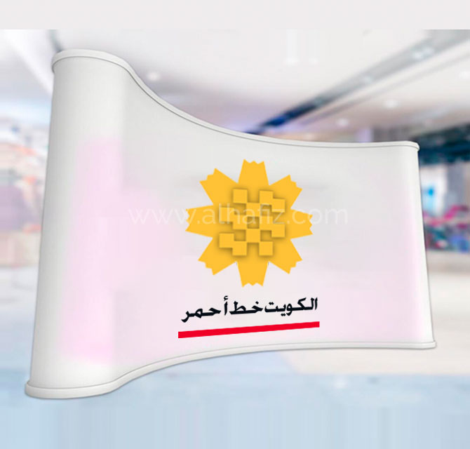Popup Display Stand Al Arfaj Yellow Flower