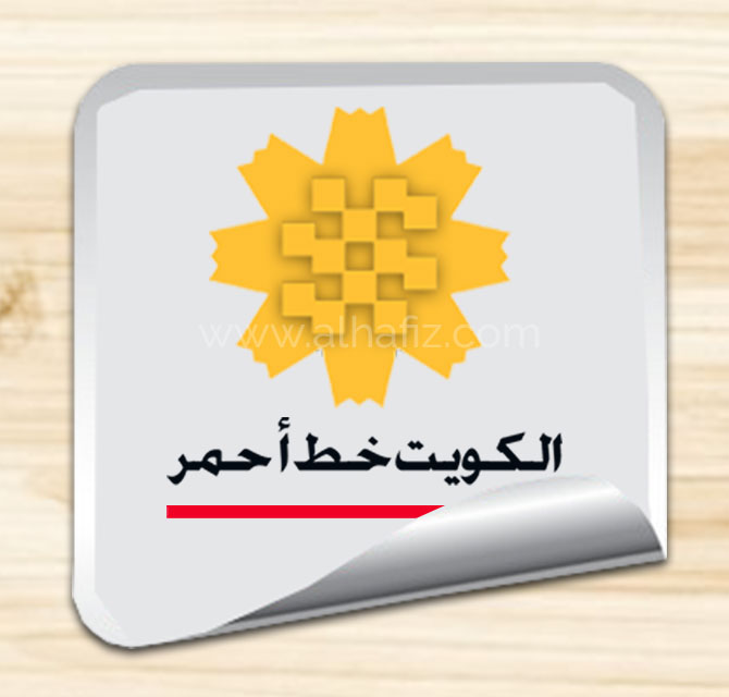 Sticker Printing Al Arfaj Yellow Flower