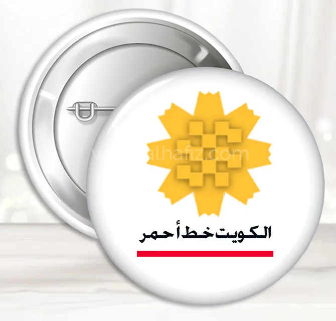 Badges Al Arfaj Yellow Flower