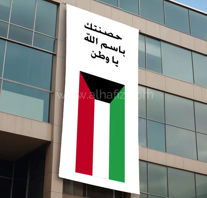 Building Flags