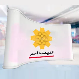 Popup Display Stand Al Arfaj Yellow Flower Popup Display Stand Al Arfaj Yellow Flower