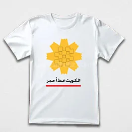T-Shirt Al Arfaj Yellow Flower T-Shirt Al Arfaj Yellow Flower