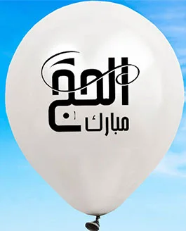 Customized Balloons