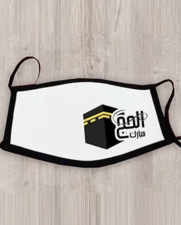 Customized Face Masks