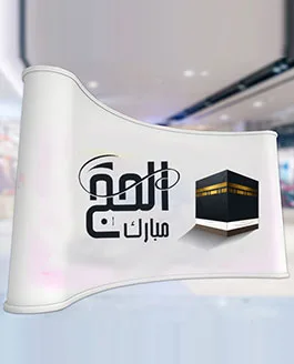 Display Popup Banner