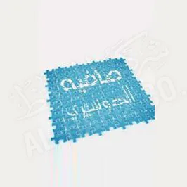 Customized Puzzle Customized Puzzle