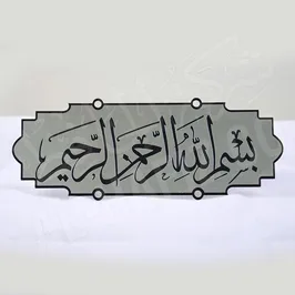 الحفر و التلوين و القص بالليزر على الحديد "بسم الله الرحمن الرحيم "