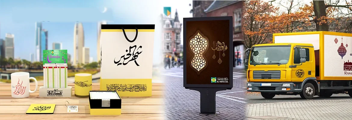 هدايا رمضان الكويت | هدايا إسلامية مخصصة | هدايا رمضان التقليدية | هدايا مخصصة وشخصية | تقاويم رمضان سلة الهدايا | هدايا رمضان في الكويت على Alhafiz.com