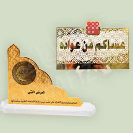 الحفر و النحت بالليزر على الناحاس