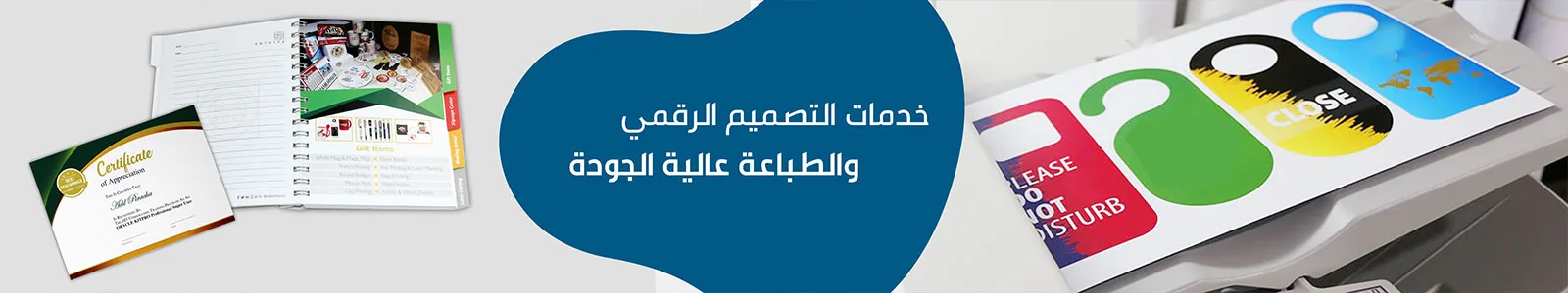 الطباعة الرقمية