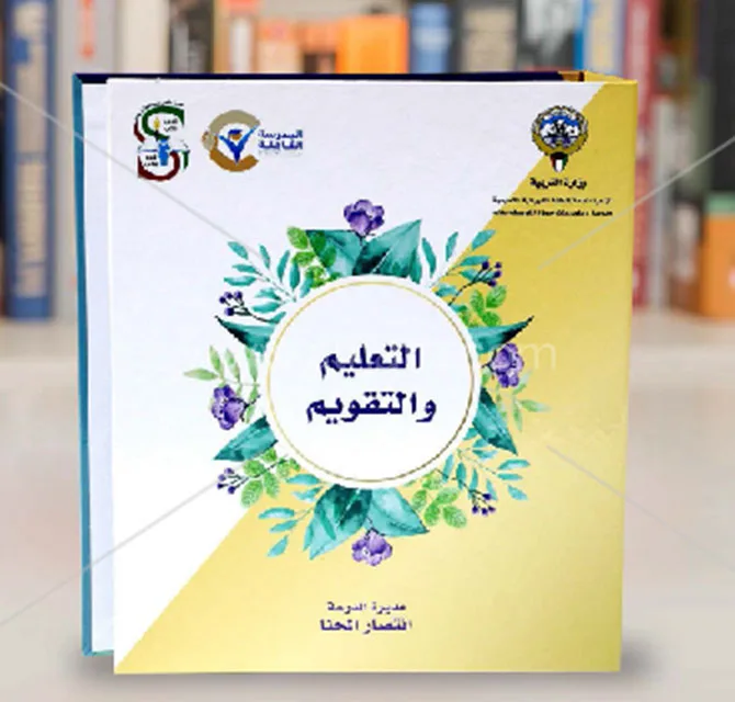  Book Binding for Students 