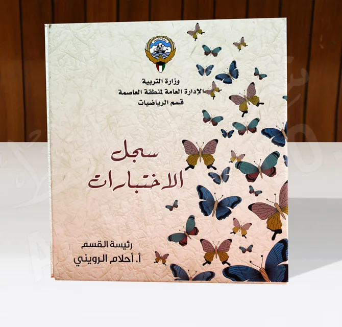 Butterfly Theme Box File