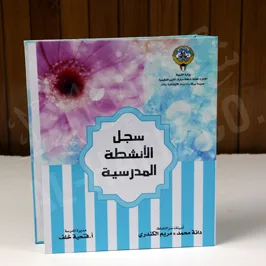 Logo Printed Box File