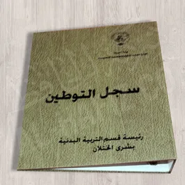 Silk Screen Printed Box File