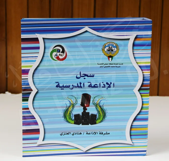 UV Printing on Box File