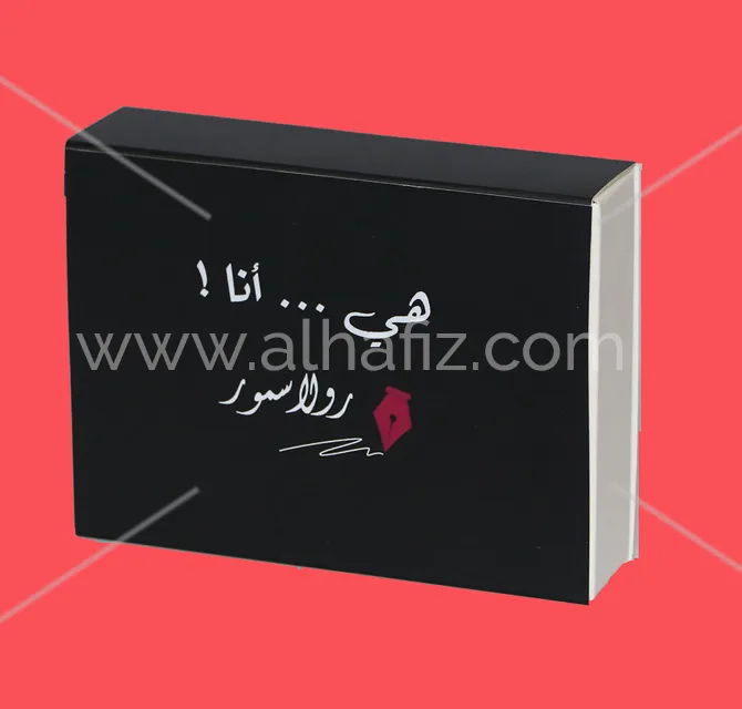 Black Hard Cover Book with Arabic Title Print