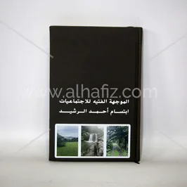 Black Hard Cover Book with Custom Photo Cover