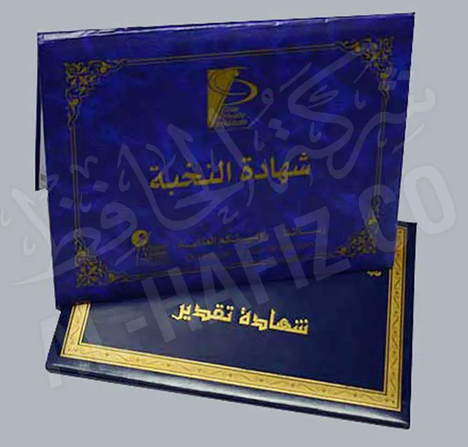 Hot Foil Printing - Text and Borders