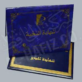 Hot Foil Printing - Text and Borders