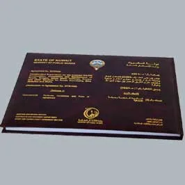 غلاف صلب فني  مع ختم  حراري ذهبي