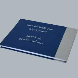 Technical Hard Cover Binding