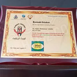 شهادة - الكريكيت الكويتي
