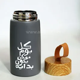 DTF Printed Arabic Quote on Thermal Bottle