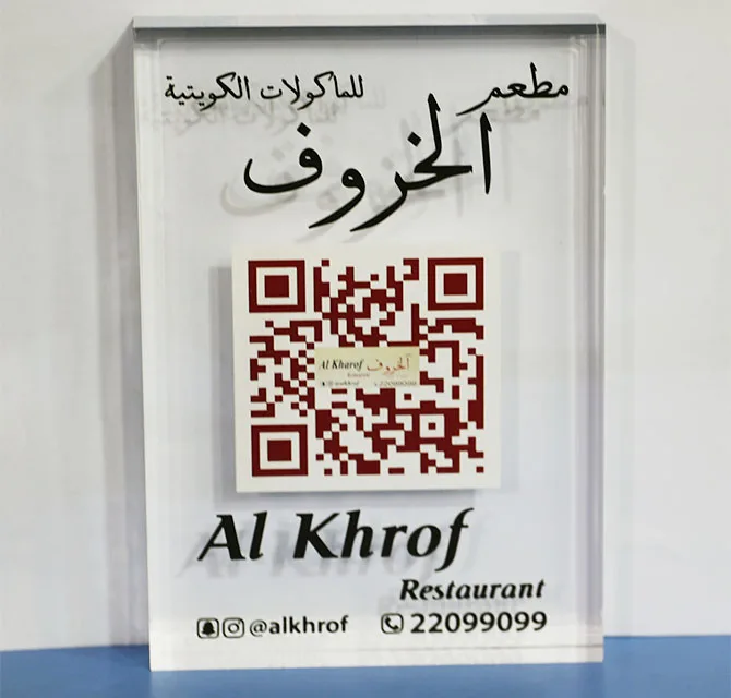 Acrylic Block QR Menu for Restaurants