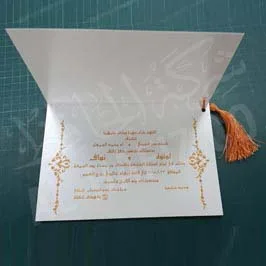 بطاقة دعوة - أبيض وذهبي