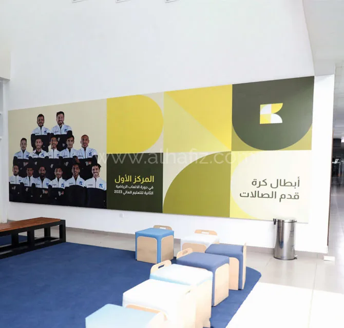 Sports Team Wallpaper Mural