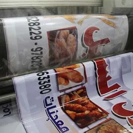 Large Format Printing