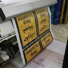 Large Format Printing Construction Site sign 