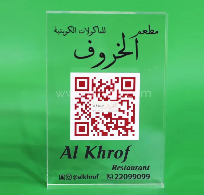 Thick Acrylic Block QR Code Display