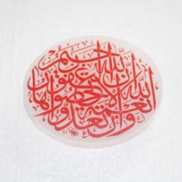 Acrylic Paper Weight - Islamic Calligraphy 