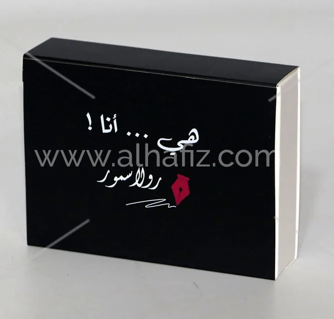 صندوق هدايا أسود منزلق بنص عربي