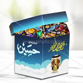 صندوق قرقيعان خاص على التصميم و طلب الزبون 