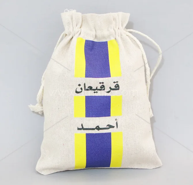 كيس قرقيعان مخصص برباط – أصفر