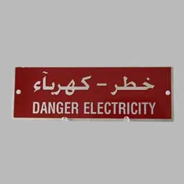 Metallic Name Plate - Danger Electricity 