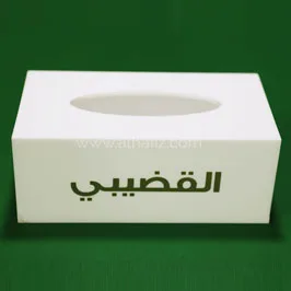 White Tissue Box with Arabic Name