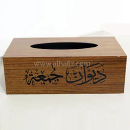 Wooden Tissue Box with Arabic Calligraphy